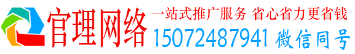 中卫官理百度推广运营